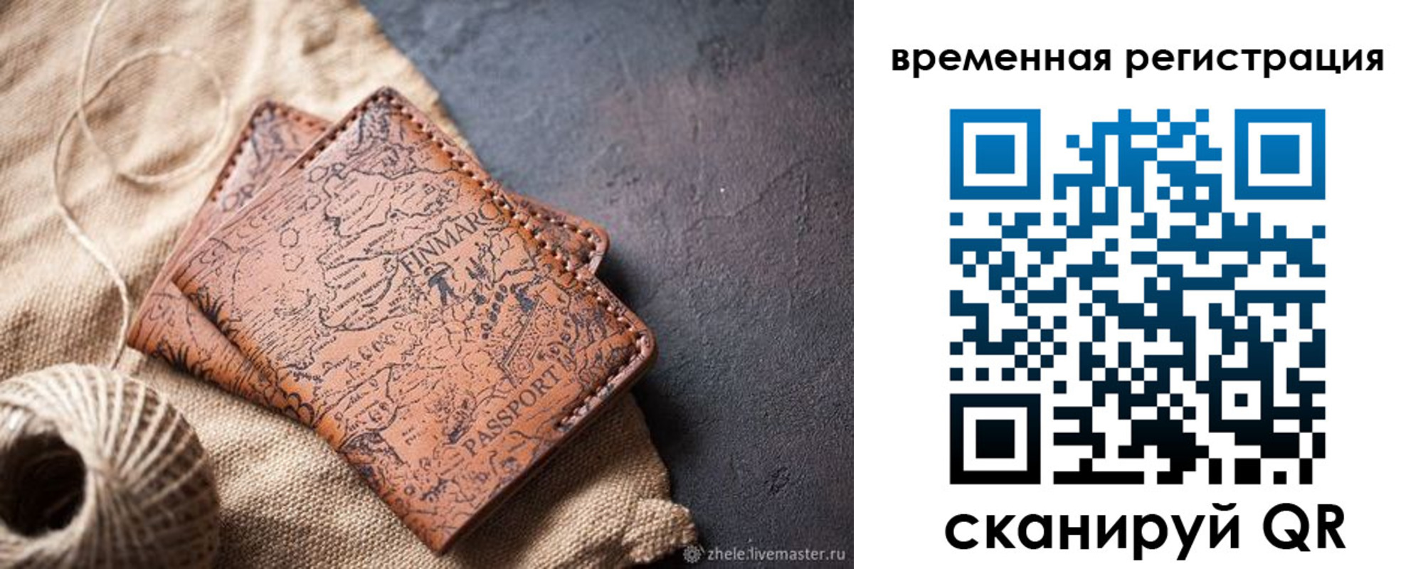 купить прописку в Похвистнево