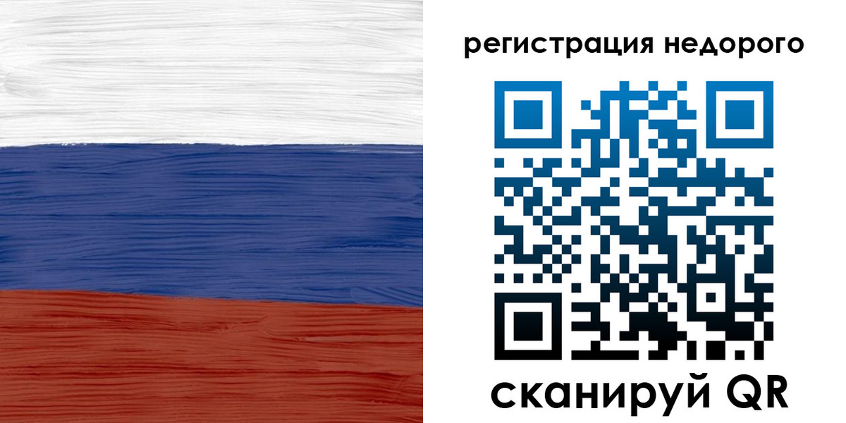временная прописка в Похвистнево