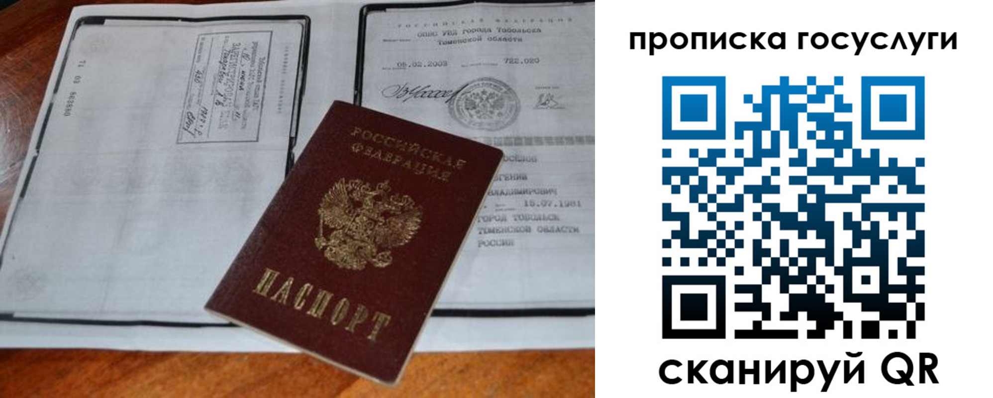 регистрация для дет. сада в Похвистнево